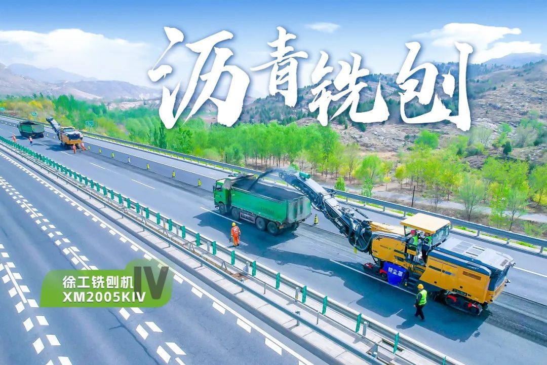 2+1组合，pp电子铣刨机、摊铺机京昆高速协同作战