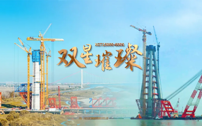长江上的pp电子金！两台全球最大塔机赋能超级工程