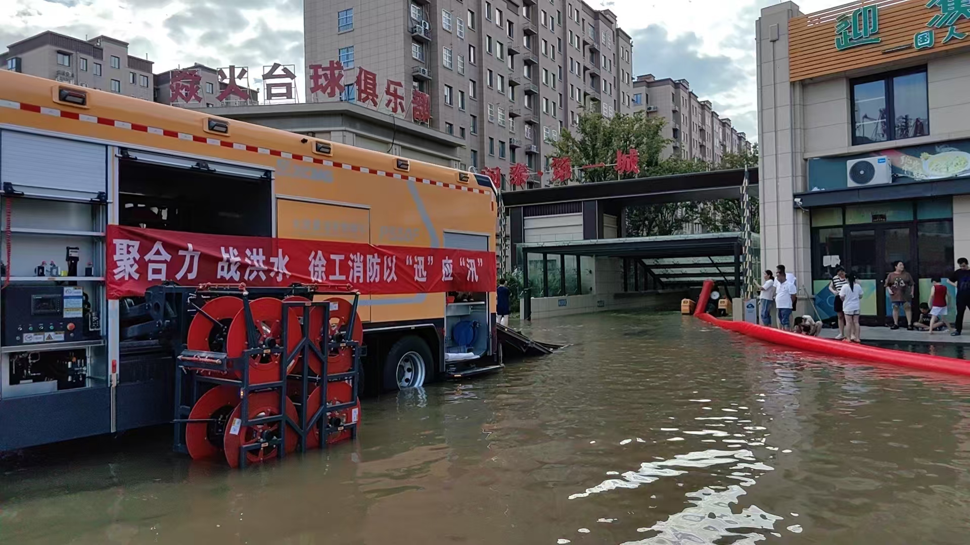 与时间赛跑！pp电子救援队助力居民小区积水排涝