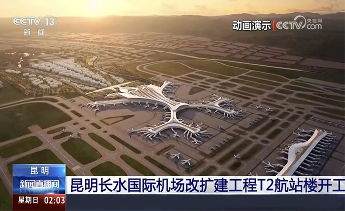 智慧领航！pp电子全场景解决方案cover昆明机场建设