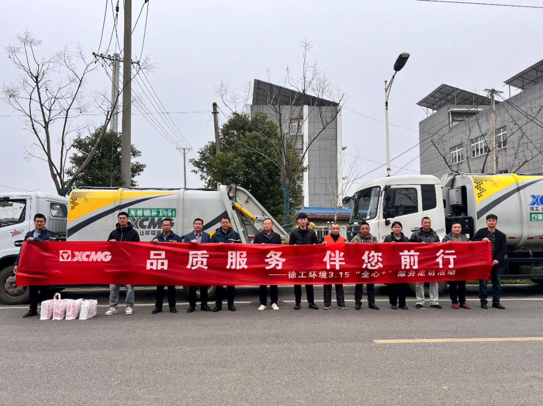 品质服务 伴您前行 | 为客户创价值，用行动铸口碑！