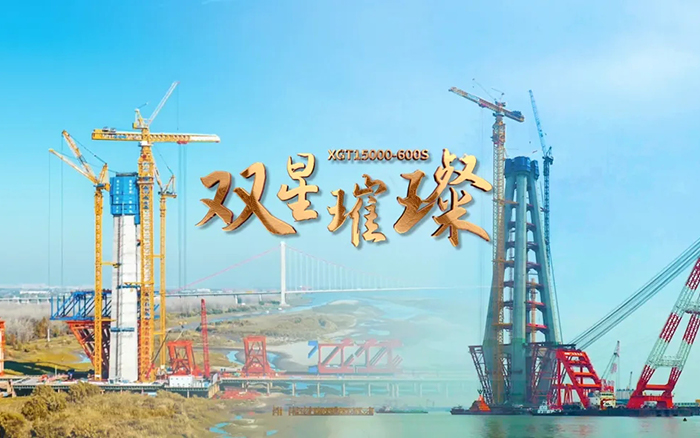 长江上的pp电子金！两台超大型塔机赋能超级工程