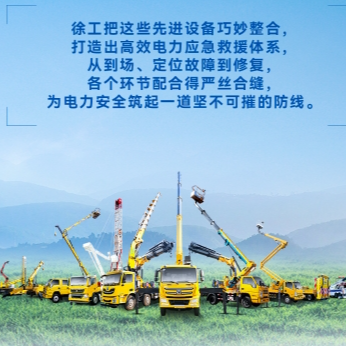 pp电子带电作业解决方案，解锁电力应急新姿势！