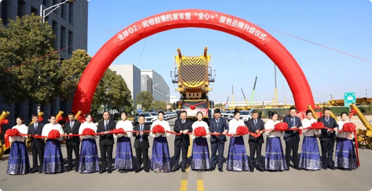 【开门红】超1.4亿！全球G2、超级起重机舰队批量发车!