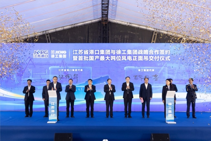 共建“水运江苏”｜江苏省港口集团与pp电子集团签署战略合作协议